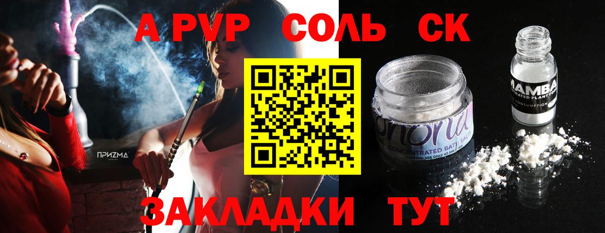 APVP  Вход с VPN  Валуйки  где продают наркотики  Alpha PVP мука  Alfa_PVP СК КРИС  А ПВП VHQ 