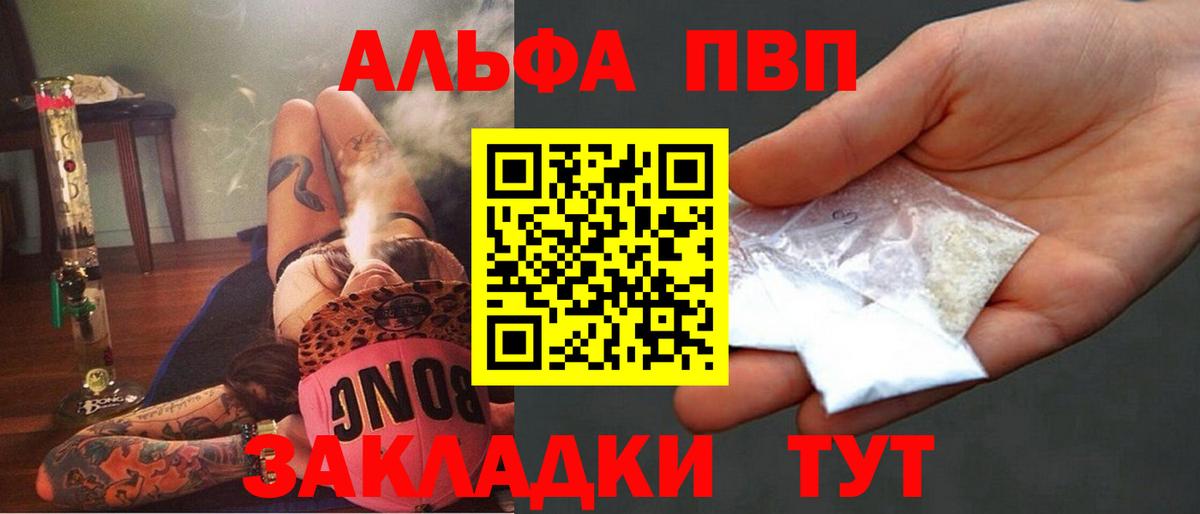 Alpha-PVP кристаллы Валуйки