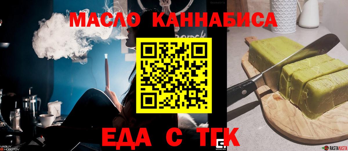 Cannafood марихуана  Вход с VPN  Валуйки 