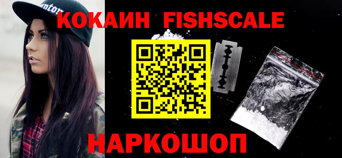Валуйки  Cocaine 98%  Кокаин Перу  Cocaine  Вход с VPN 