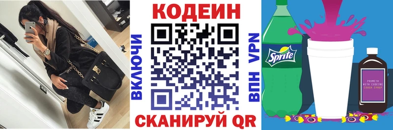 это официальный сайт  Валуйки  Кодеиновый сироп Lean напиток Lean (лин) 