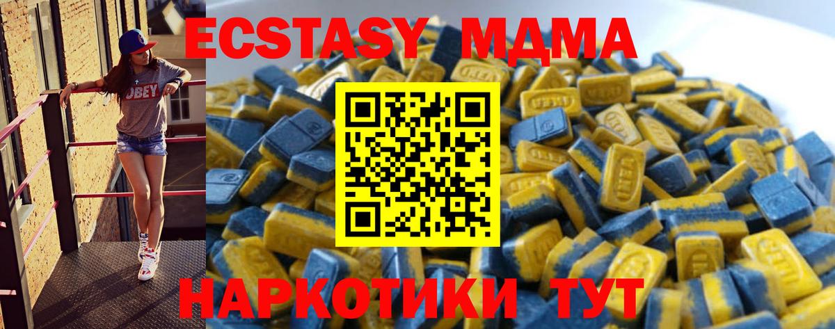 Ecstasy  Вход с VPN  Валуйки  Ecstasy круглые  Экстази MDMA 