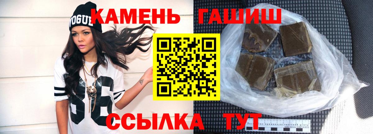 ГАШ Premium  ГАШИШ AMNESIA HAZE  где можно купить   Вход с VPN  Валуйки 