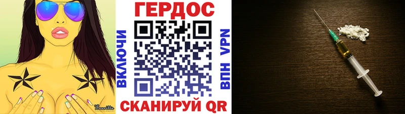 ГЕРОИН герыч Валуйки