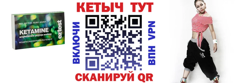 КЕТАМИН ketamine где найти Валуйки