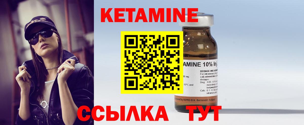 КЕТАМИН ketamine  Кетамин VHQ  Валуйки  hydra tor  Вход с VPN 