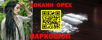 кокаин премиум Кингисепп