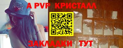 ALPHA-PVP Кинель