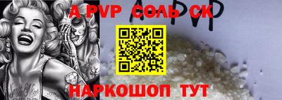 ALPHA-PVP Кинель