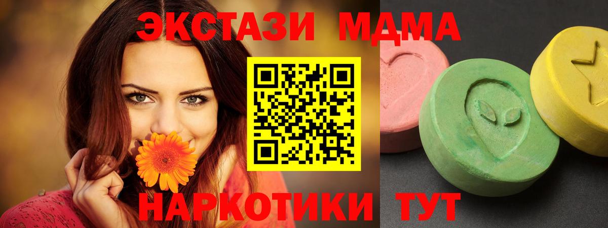 MDMA  МДМА Molly  Валуйки  Вход с VPN  МДМА Molly 