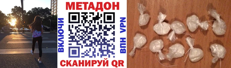МЕТАДОН кристалл  kraken как зайти  Валуйки 