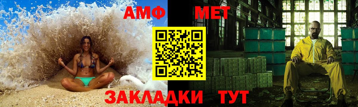 МЕТАМФЕТАМИН  МЕТАМФЕТАМИН витя  Вход с VPN  МЕТАМФЕТАМИН витя  Валуйки 