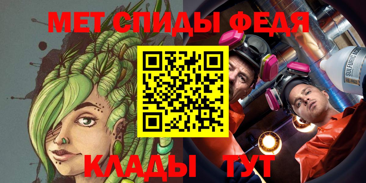 Первитин мет Валуйки